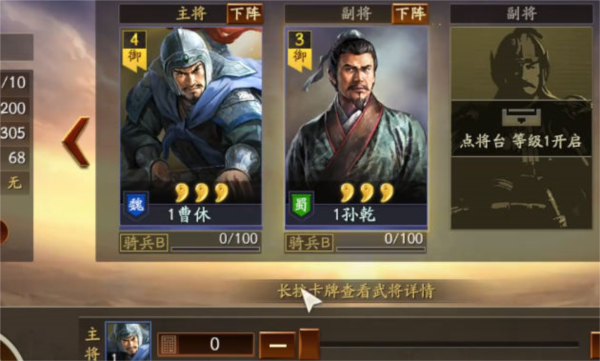 三国志战略版港澳版 安卓版v2060.1395